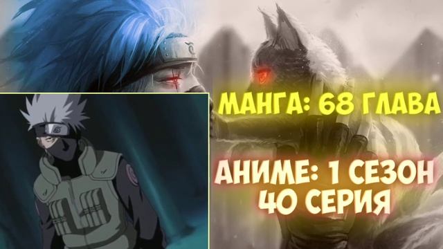 Орочимару против Какаши| Орочимару пришел за Саске смотреть онлайн