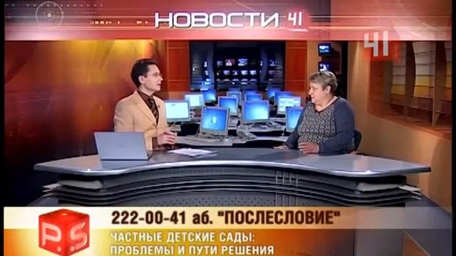 ЧАСТНЫЕ ДЕТСКИЕ САДЫ: ПРОБЛЕМЫ И ПУТИ РЕШЕНИЯ