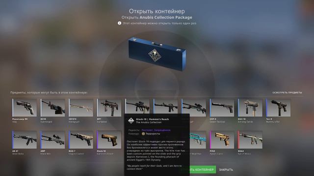 НОВАЯ КОЛЛЕКЦИЯ ANUBIS CS:GO | Открытие НОВЫХ НАБОРОВ смотреть онлайн