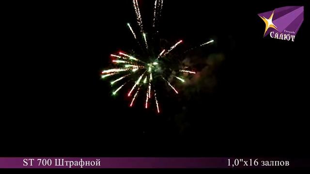 st700 Штрафной смотреть онлайн