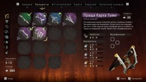 [ГАЙД] Horizon zero dawn Лучшее оружие в начале игры, лук Банук, Броня Праща, Советы новичкам, Глитч