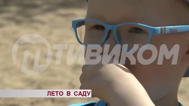 Лето в саду смотреть онлайн