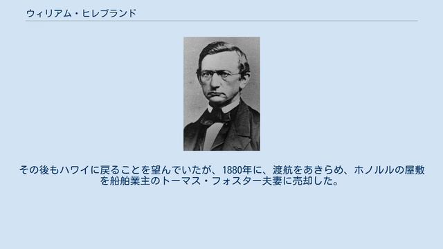 ウィリアム・ヒレブランド смотреть онлайн