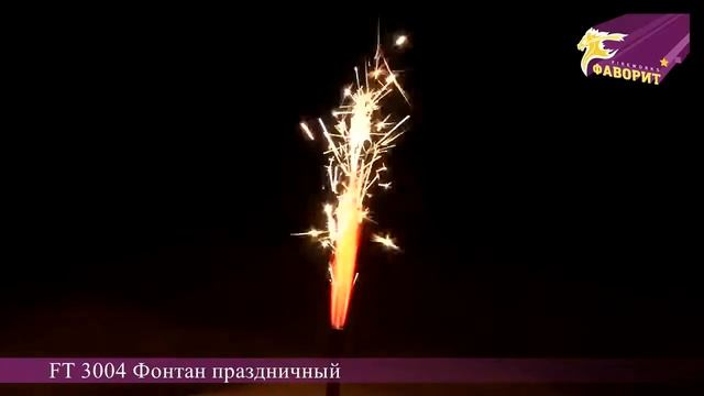 Фонтан с золотыми искрами Праздничный FT 3004 смотреть онлайн
