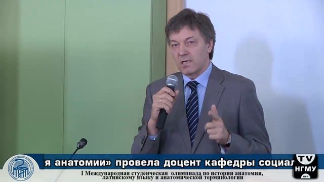 Олимпиады в НГМУ смотреть онлайн