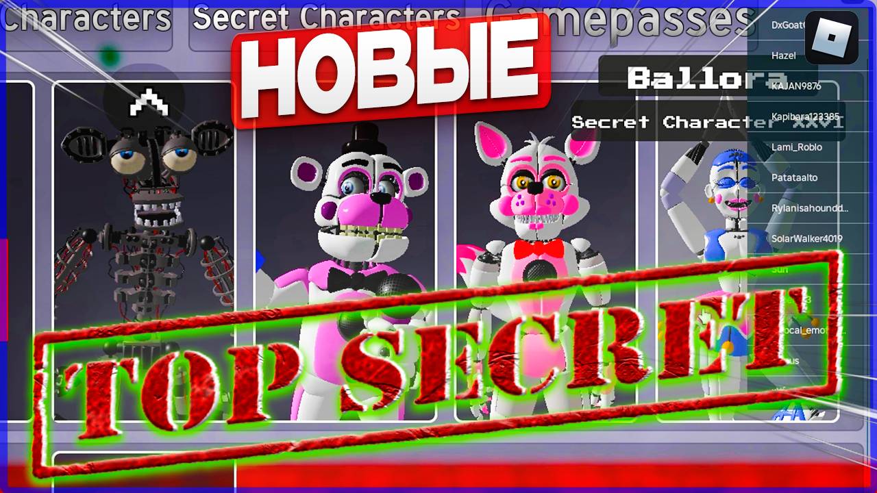 Как найти НОВЫХ СЕКРЕТНЫХ аниматроников РОБЛОКС | Fredbear's mega roleplay ROBLOX смотреть онлайн