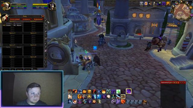 WOW Lich King 3.3.5.a /WoWCircle X5/День 3 одеваем шп