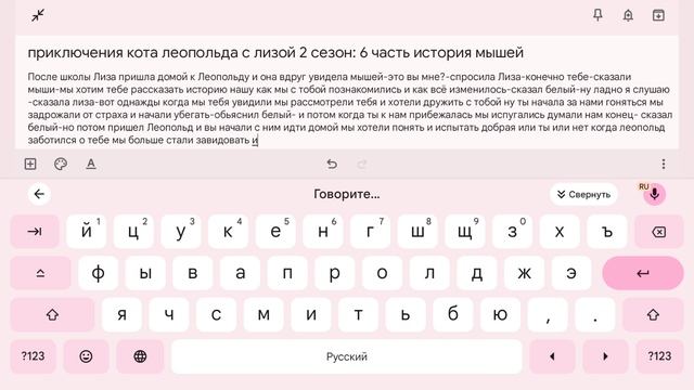 приключения кота леопольда с лизой 2 сезон: 6 часть история мышей смотреть онлайн
