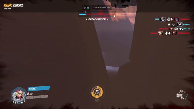 Overwatch Repleay - Not kill, but death смотреть онлайн