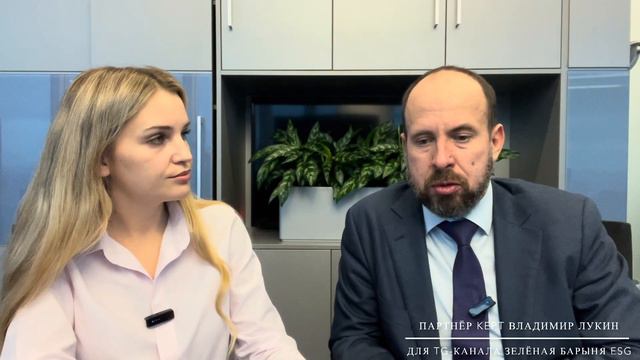 Владимир Лукин партнёр компании Kept для телеграм-канала Зелёная барыня ESG смотреть онлайн