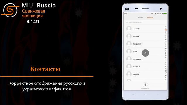 Обзор обновления MIUI 6.1.21 смотреть онлайн