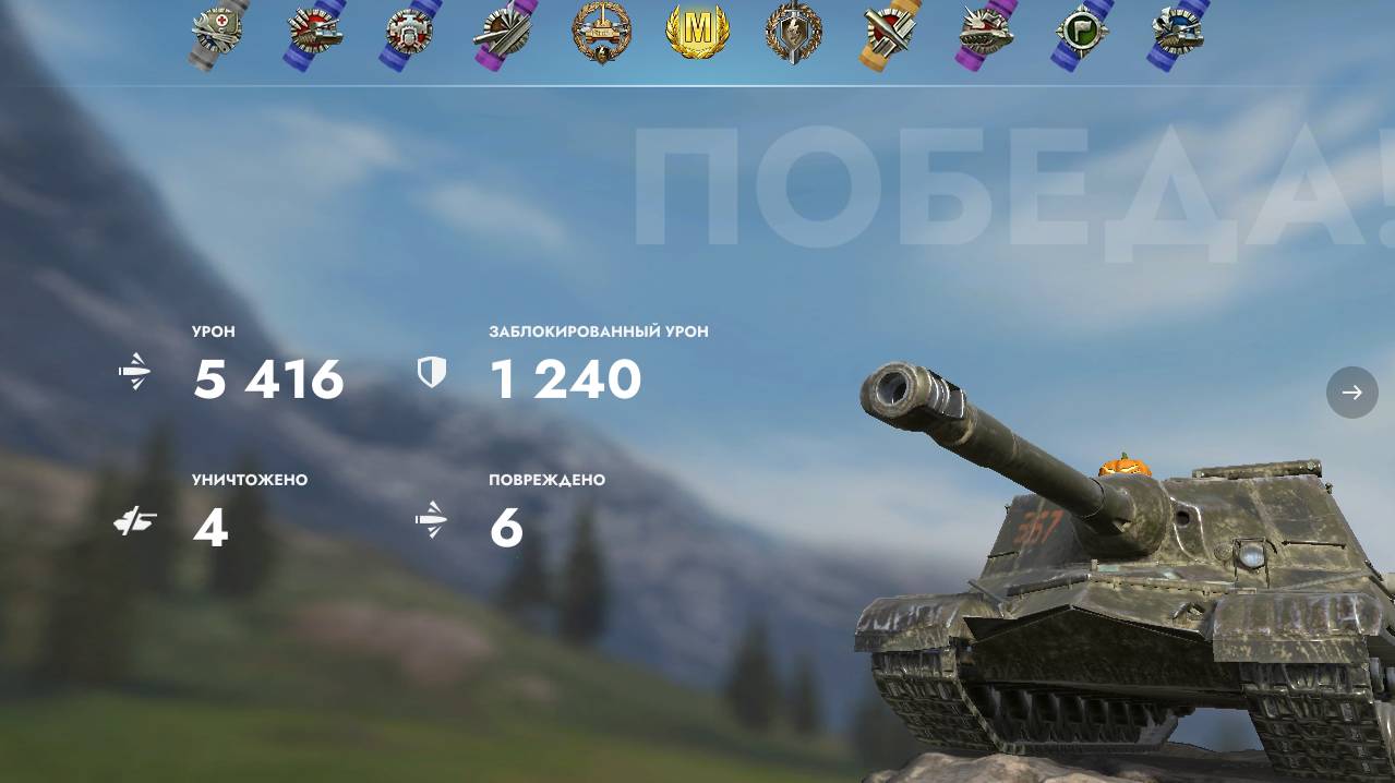 Tanks Blitz Объект 268 Мастер смотреть онлайн