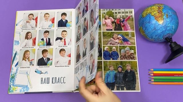 Выпускной альбом НАЧАЛЬНЫЕ КЛАССЫ, пакет услуг ЛАЙТ смотреть онлайн