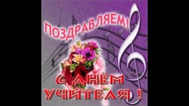 ГККП "Дом школьников 7" УО г.Алматы, кружок "Фортепиано", поздравления на День учителя смотреть онлайн