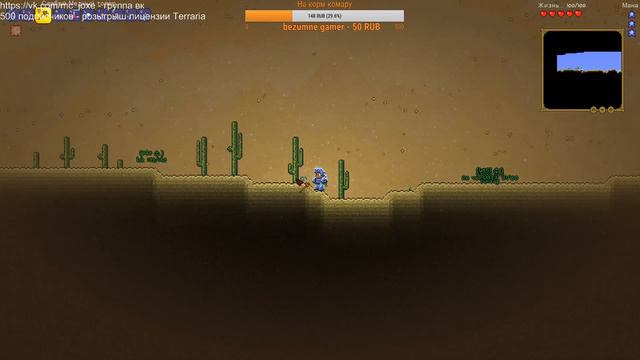 Terraria с подписчиками #2 смотреть онлайн