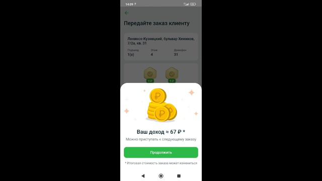 30.09.2024 Купер  доставка