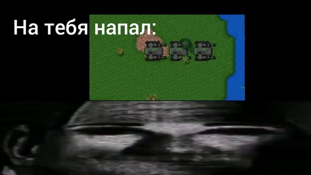 на тебя напал (мистер исключительный, rusted warfare версия) смотреть онлайн
