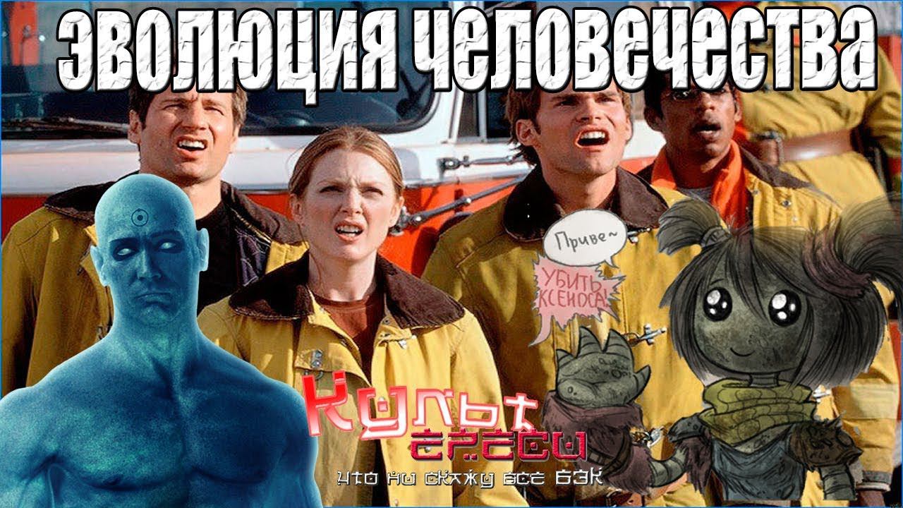 ЭВОЛЮЦИЯ ЧЕЛОВЕЧЕСТВА В СВЕРХРАСУ (WARHAMMER 40000) смотреть онлайн