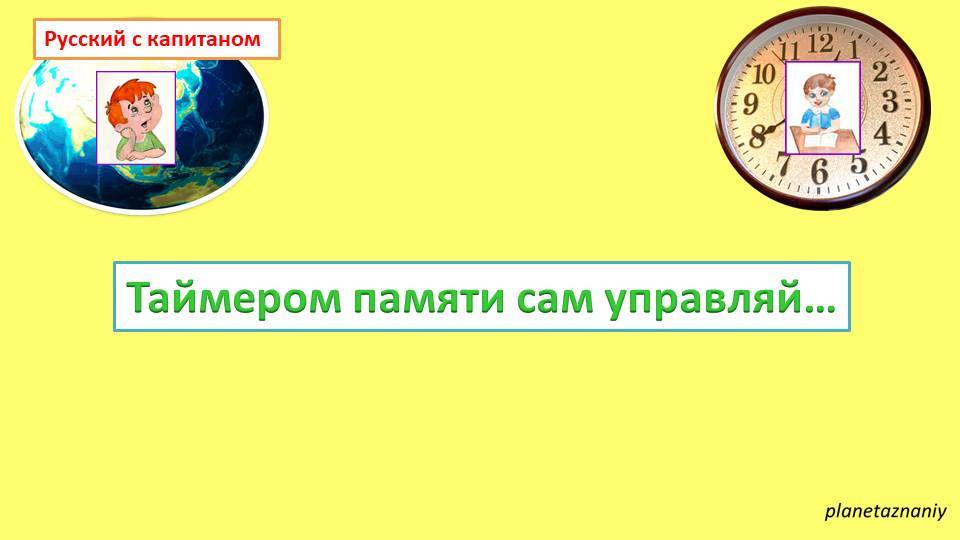 Таймер 1 смотреть онлайн