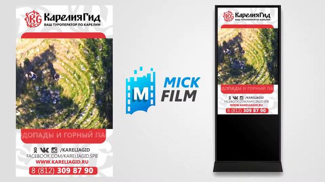 Создание вертикальных рекламных роликов для видео стоек смотреть онлайн