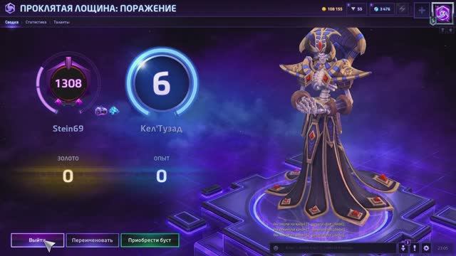 ХОТС (HOTS) Играем за Кел'Тузада