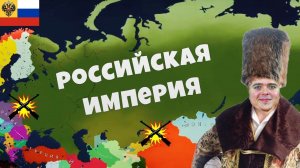 Битва с США за Аляску строим Российскую Империю! AOH2 Ч2