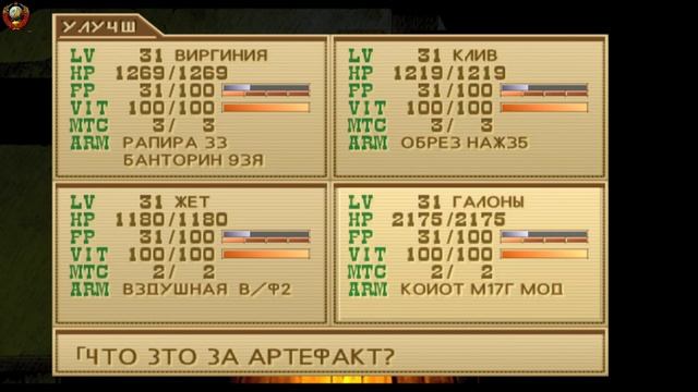 Игра *WILD ARMS -3* (Дикая Армия) #11 (На Русском Языке) смотреть онлайн
