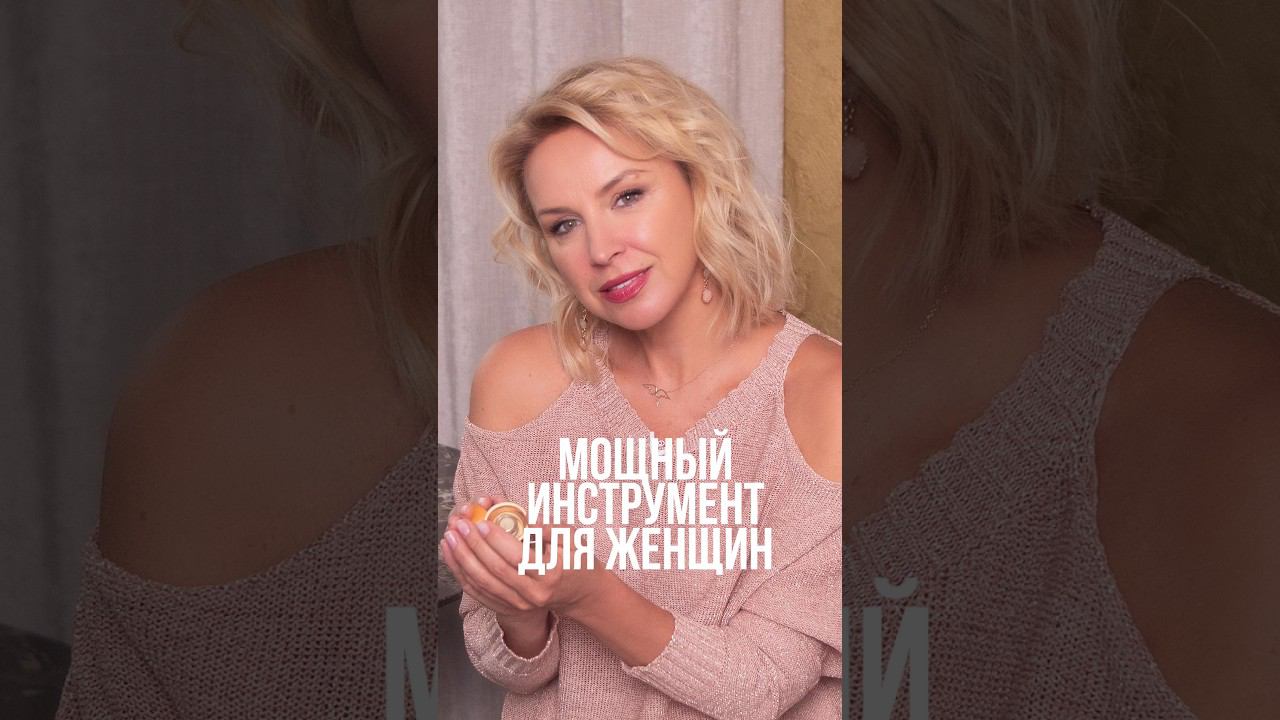 Как легко улучшить настроение и изменить состояние #иннасушкова #энергия #красота #женщинам смотреть онлайн