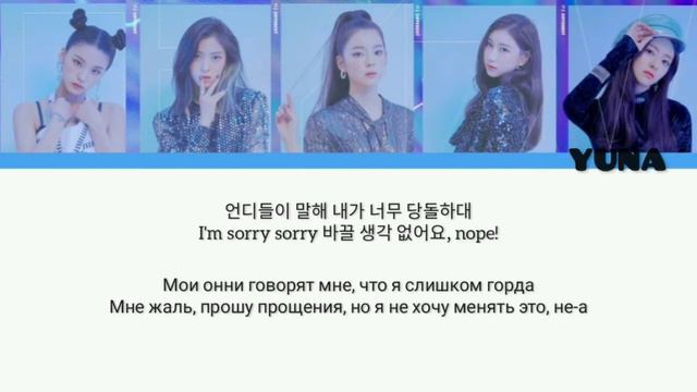 ITZY(있시)-DALLA DALLA перевод на русский 🌼✨