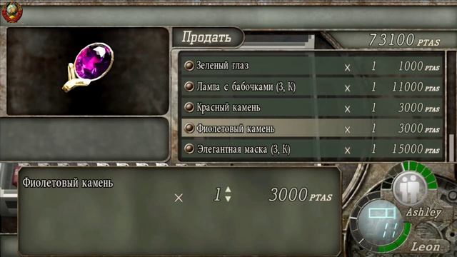 *Resident Evil 4*  (HD Remaster)  #4   (Полностью на Русском языке)