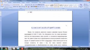 Оформление студенческих работ (формулы)