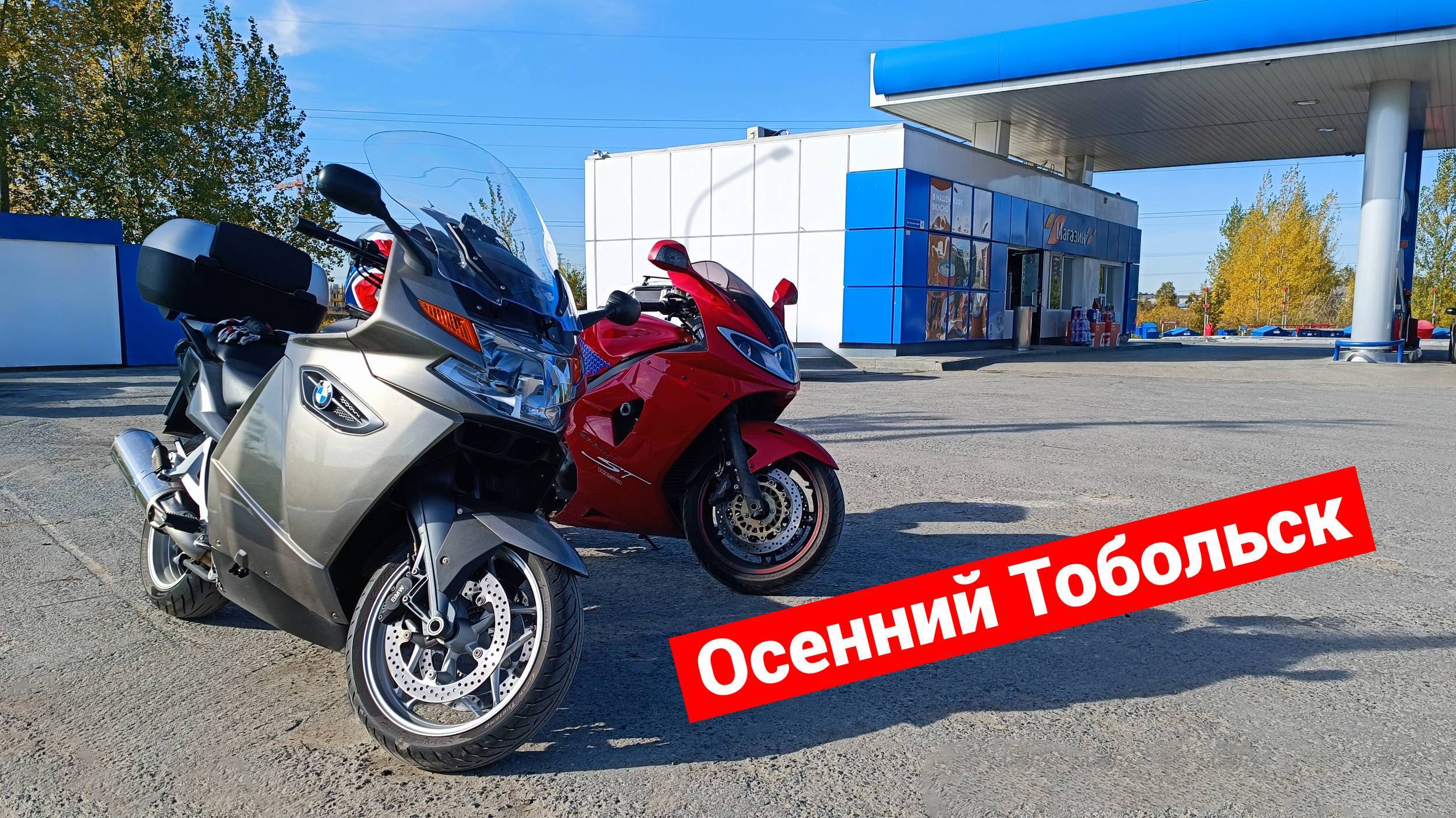 Осенний мототрип в Тобольск | Неудачное закрытие сезона смотреть онлайн