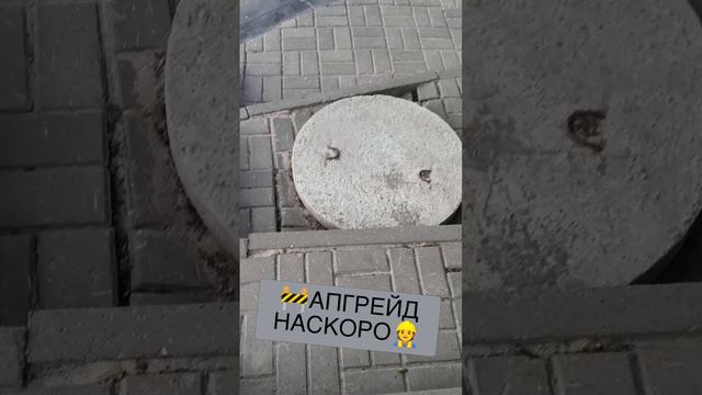 🚧АПГРЕЙД НАСКОРО👷 смотреть онлайн