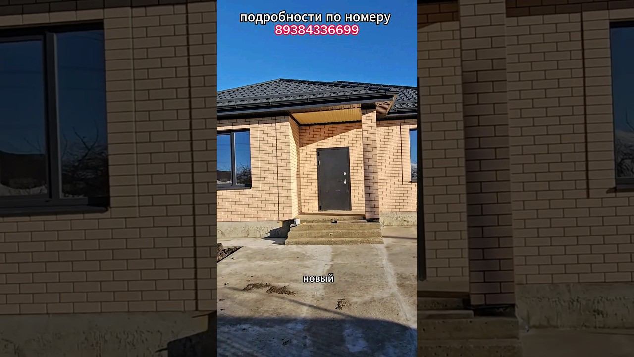 Дом 2242 в Абинске. Станислав Макаров #недвижимость #домвипотеку #купитьдом #уютныйдом #сертификат смотреть онлайн