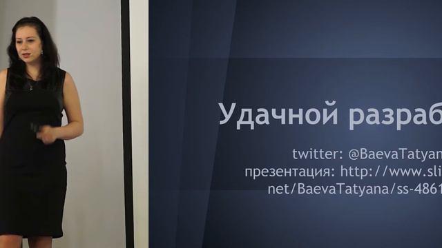 Тайм-менеджмент для разработчика смотреть онлайн