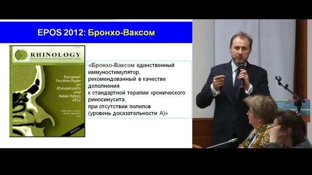 Современные подходы к лечению железодефицитной анемии и острых респираторных инфекций в практике смотреть онлайн