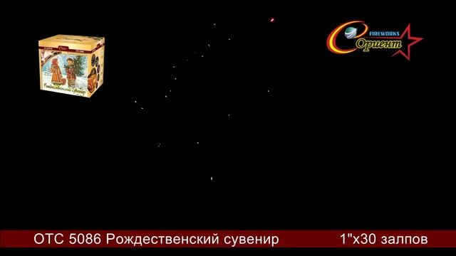 Батарея салютов Рождественский сувенир ОТС 5086 смотреть онлайн