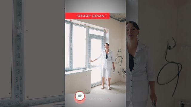 Shorts Новый дом в продаже, успейте купить пока он в продаже. смотреть онлайн