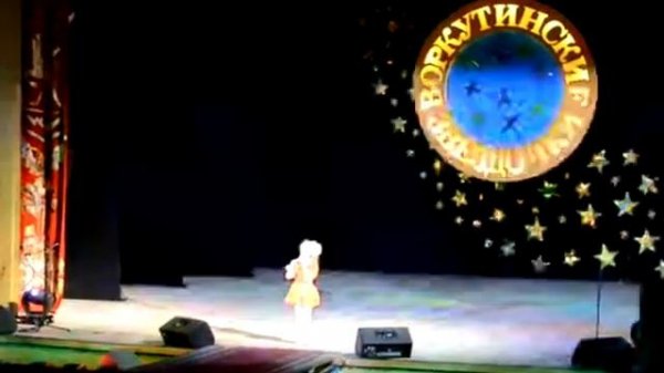 "Веснушки" ВОРКУТИНСКИЕ ЗВЕЗДОЧКИ