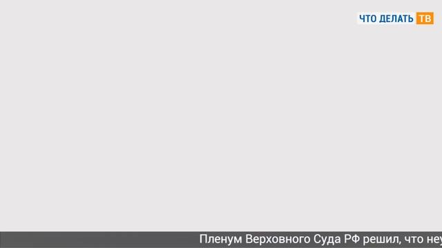 Ключевая ставка, неуважение к суду, повторное перекредитование ипотеки