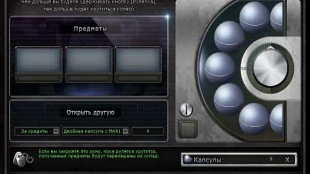 Кручение двойной капсулы с м4а1 red line КроссФаер игроком Ааю смотреть онлайн
