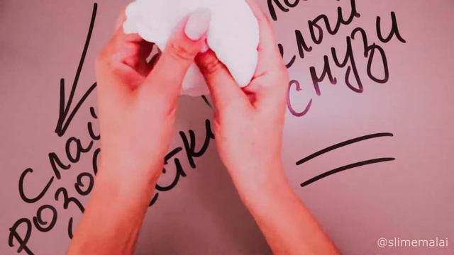 СЛАЙМ РОЗОВАЯ ПАНТЕРА смотреть онлайн