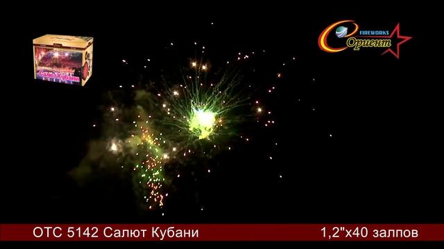 OTC 5142 Королева ночи смотреть онлайн