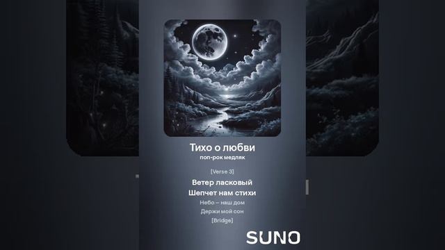 (3) Тихо о любви.