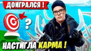 TOOSE НАСТИГЛА КАРМА В ЛЕЙТЕ АРЕНЫ ФОРТНАЙТ. НАСТАВЛЕНИЯ ОТ ТУЗА. FORTNITE GAMEPLAY