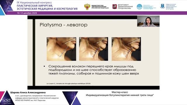 Мастер-класс: Индивидуализация ботулинотерапии нижней трети лица смотреть онлайн