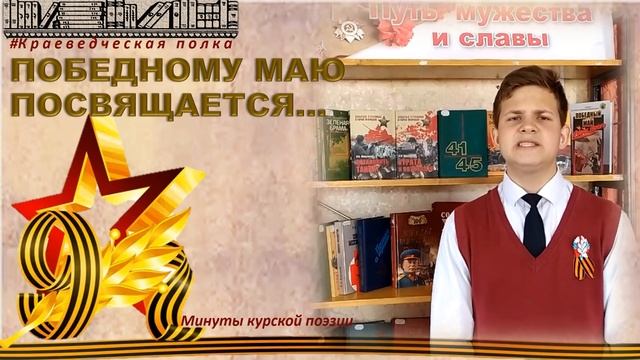 Николай Корнеев "КАТЮША". Читает Андрей Шумилин смотреть онлайн