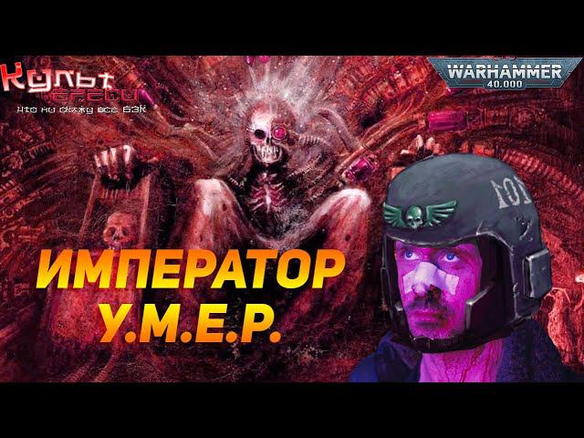 ДА ЗДРАВСТВУЕТ ИМПЕРАТОР! БЕЗУМНАЯ ТЕОРИЯ смотреть онлайн