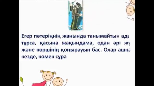 МЕРЫ ПОЖАРНОЙ БЕЗОПАСНОСТИ В БЫТУ 2 смотреть онлайн