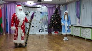 Выход Деда мороза и снегурочки  - Утренник 2023/2024